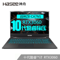 Hasee 神舟 战神 Z8-CA7NS 15.6英寸笔记本电脑（i5-9400、8GB、512GB SSD、GTX1050 ）
