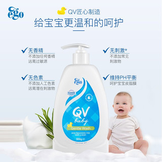 QV 婴儿洗护二合一 500g