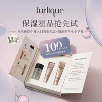 Jurlique 茱莉蔻 元气焕肤中样入门套组礼盒补水滋润修护滋养