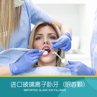 深圳索菲齿科 儿童进口玻璃离子补牙
