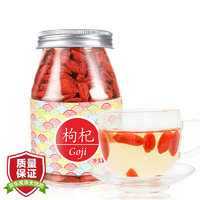 TIGER BALM 虎标 中国香港品牌 虎标 中宁枸杞子 枸杞茶200g瓶