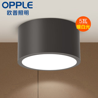 OPPLE 欧普照明 LED明装免开孔筒灯桶灯客厅吊顶嵌入式洞灯孔灯黑色工程 5W黑壳暖白光-直径9cm高5cm