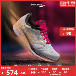 saucony 索康尼 Saucony索康尼21新品GUIDE向导14女子训练跑鞋支撑保护跑鞋