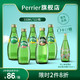 perrier 巴黎水 法国Perrier巴黎水0卡0糖含气天然矿泉水330ml*12瓶箱强劲气泡水