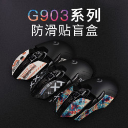 logitech 罗技 G903 LIGHTSPEED 无线鼠标 盲盒(样式随机)