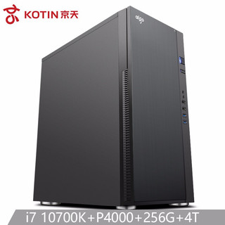 KOTIN 京天 Design 830 i7 10700KP4000Z490250G+4T16G台式组装电脑主机设计渲染图形工作站京东UPC