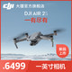 DJI 大疆 Air 2S 航拍无人机 一英寸相机 5.4K超高清视频 智能拍摄 专业航拍器