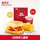 KFC 肯德基 电子券码 Y55 3份儿童快乐餐（套餐2选1）