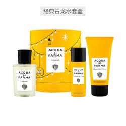 ACQUA DI PARMA 帕尔玛之水 克罗尼亚古龙水套装