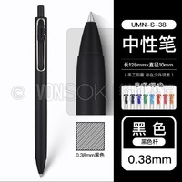 uni 三菱铅笔 按压式中性笔 0.38mm 单支装 多色可选