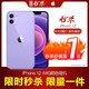  Apple 苹果 1元秒杀!Apple苹果iPhone 12手机64G颜色随机(5月29号20点开抢)　