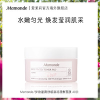 Mamonde 梦妆 蔷薇舒缓滋润湿敷面膜 温和水润清凉保湿锁水