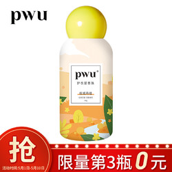 朴物大美（Puwubeauty）双色护衣留香珠香氛衣服柔顺剂香味持久清香衣物 杭城丹桂200g