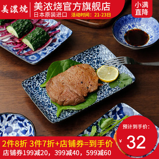 MinoYaki 美浓烧 日本进口寿司盘长方形方盘陶瓷餐具水果盘 古纹方盘