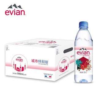 evian 依云 法国原装进口 依云（evian）天然矿泉水 500ml*24城市瓶特别版系列（北京，成都，武汉，城市版本随机搭配）