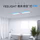 Yeelight 易来 青空灯 智能LED厨房浴室吸顶灯晴空照明灯天窗阁楼灯 Yeelight 易来青空灯