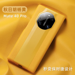 Greyes 观悦 华为mate40系列 真素皮手机壳