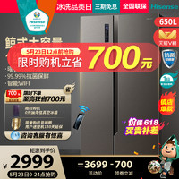 Hisense 海信 650升对开双开门冰箱家用大容量一级节能变频风冷无霜官方薄