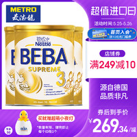 Nestlé 雀巢 BEBA至尊版 超高端婴幼儿奶粉 3段