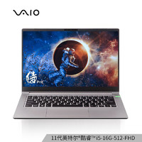 VAIO FH14 侍14 Pro 14英寸笔记本电脑（i5-11300H、16GB、512GB）