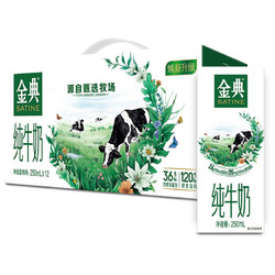 yili 伊利 金典纯牛奶 250ml*12盒/箱（礼盒装）