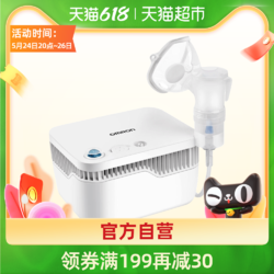 OMRON 欧姆龙 家用医用儿童成人压缩式雾化器GC830