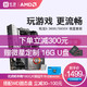 AMD 锐龙R5 3600X 5600X盒装 搭 微星 B450 B550 CPU主板游戏套装