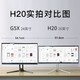  SANC 25.7英寸准2k IPS带鱼屏 21:9 高色域出厂校色  电脑主机显示器屏幕H20 H20e 黑色带鱼屏　