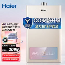 Haier 海尔 13升燃气热水器天然气  CO安防升级 水气双调 WIFI云定制智能 家用JSQ25-13WT7(12T)U1