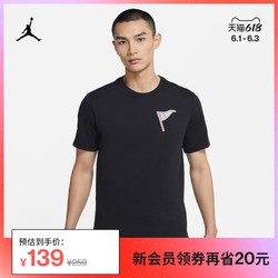 AIR JORDAN Jordan 官方 JORDAN AJ23 VARSITY 男子短袖T恤CV3410