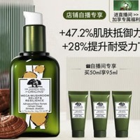 ORIGINS 悦木之源 韦博士灵芝焕能精华乳 50ml+赠同款精华乳 15ml*3