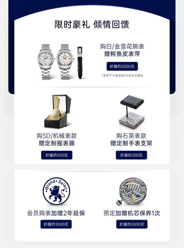 天猫 Grand Seiko 冠蓝狮官方旗舰店 年中狂欢