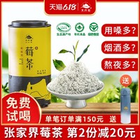 天门郡 野生莓茶张家界特产芽尖富硒级藤茶正品茅岩霉茶特级龙须茶