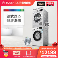 BOSCH 博世 Bosch博世 9+9KG自动添加洗衣机热泵烘干机洗烘套装 244A80+5681