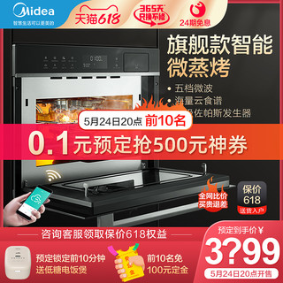 Midea 美的 R3-T 蒸烤一体机 家用 嵌入式 电蒸箱电烤箱微波炉三合一智能