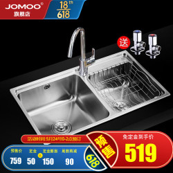 省2元 不锈钢洗菜盆 Jomoo 九牧厨房水槽双槽洗菜盆水池台上台下盆304臻选款配龙头 760x430mm 多少钱 什么值得买
