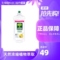 L'ARBRE VERT 绿柏薇 绿树浓缩洗洁精柠檬香型 厨房家庭装家用750ml