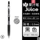 PILOT 百乐 LJU-10EF Juice果汁系列 按动式中性笔 0.5mm 黑