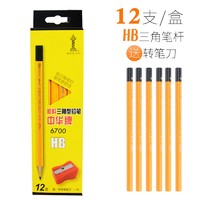 CHUNGHWA 中华牌 6700 粗杆三角型铅笔 HB 12支盒 送转笔刀