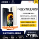 vivo iQOO Neo5活力版高通骁龙870 8GB+128GB手机