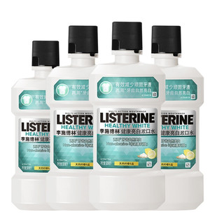 LISTERINE 李施德林 健康亮白漱口水 清新口气柠檬果味 健康亮白500ml*4瓶