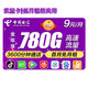 CHINA TELECOM 中国电信 电信流星卡 9元月40G流量300分钟+赠会员
