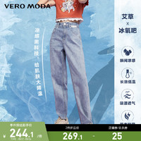 VERO MODA Vero Moda黑科技艾草冰氧吧凉感高腰直筒牛仔裤女夏显瘦老爹裤