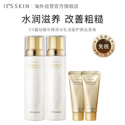 It's Skin 伊思 蜗牛烟酰胺护肤品套装补水保湿(爽肤水+乳液+洗面奶）男女士化妆护肤品礼盒