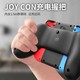 Nintendo 任天堂 良值原装switch充电握把 NS手柄充电器 Joy-Con充电手把 可拆卸