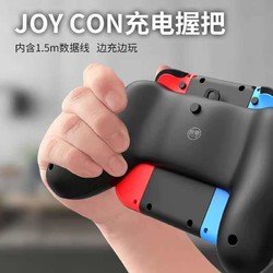 Nintendo 任天堂良值原装switch充电握把ns手柄充电器joy Con充电手把可拆卸多少钱 什么值得买