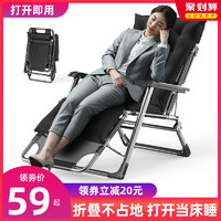 Tianxi 天喜 躺椅折叠午休椅子阳台家用休闲靠背椅办公室午睡睡椅懒人椅沙滩椅