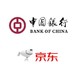  中国银行 X 京东  6月信用卡活动升级　