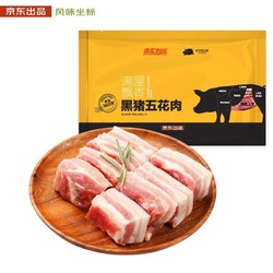 风味坐标 黑猪肉五花肉   400g