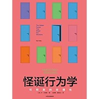 促销活动：亚马逊中国 心理学好书 Kindle电子书